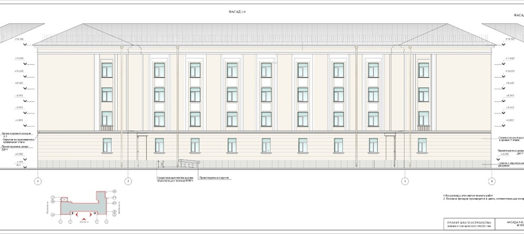 Капитальный ремонт фасадов здания на Мясной улице